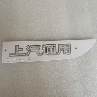 适用别克威朗PRO后备箱行李箱尾门尾箱盖汽车贴字标上汽通用原厂