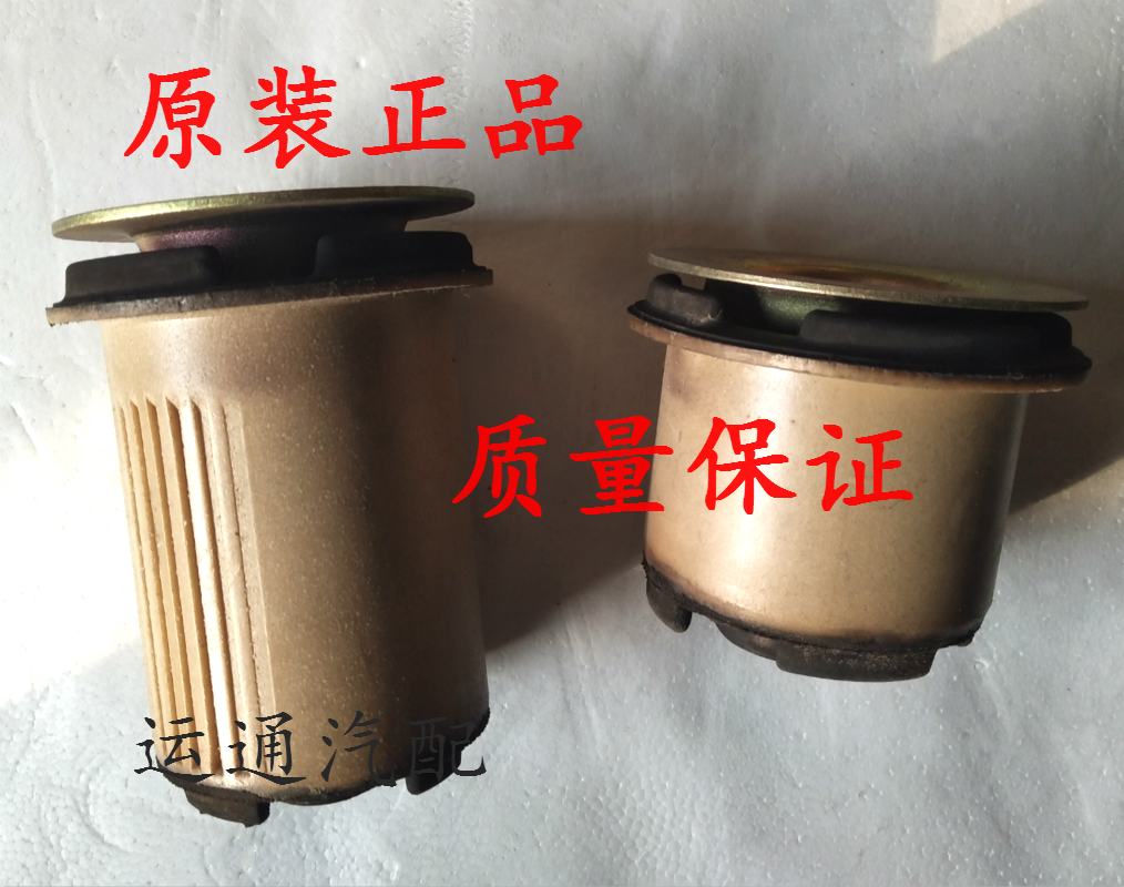 别克林荫大道后悬架衬套元宝梁胶套后悬架胶套 原厂