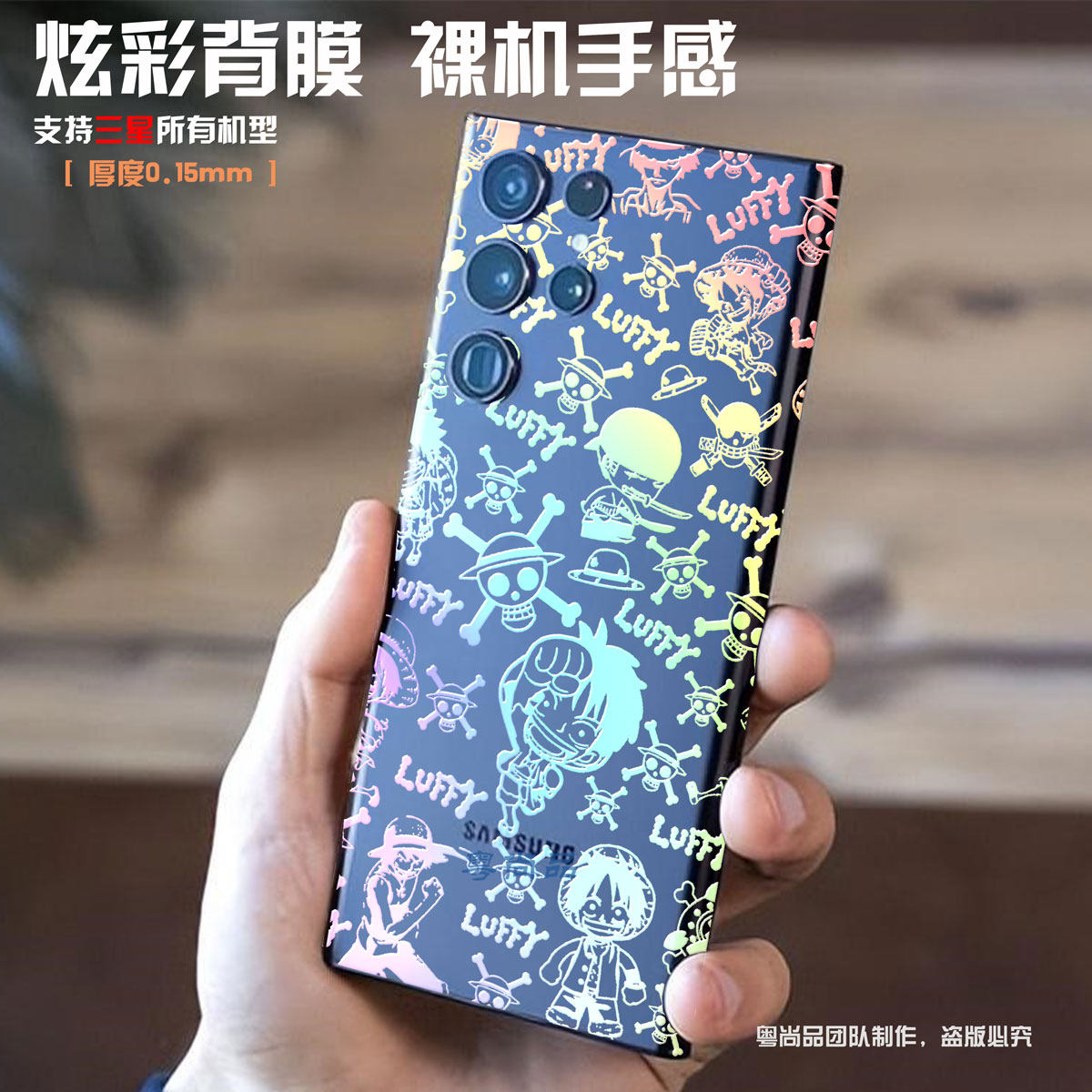 【炫彩背膜】适用于三星S26ultra透明炫彩背膜S25+手机后膜S24+自修复水凝膜