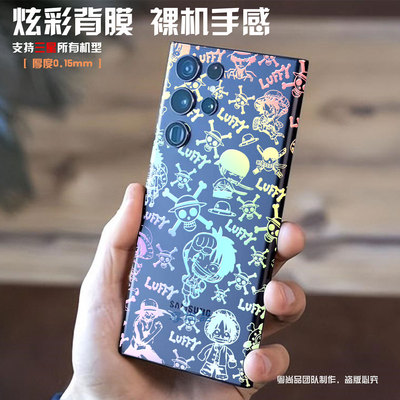 适用于三星S26ultra透明炫彩背膜
