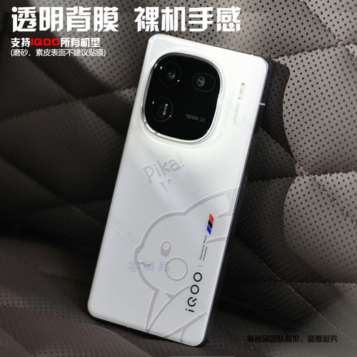 适用iQOO16透明后膜防刮膜