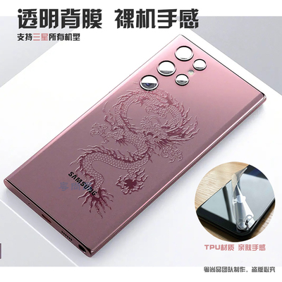 适用三星S26ultra透明浮雕背膜