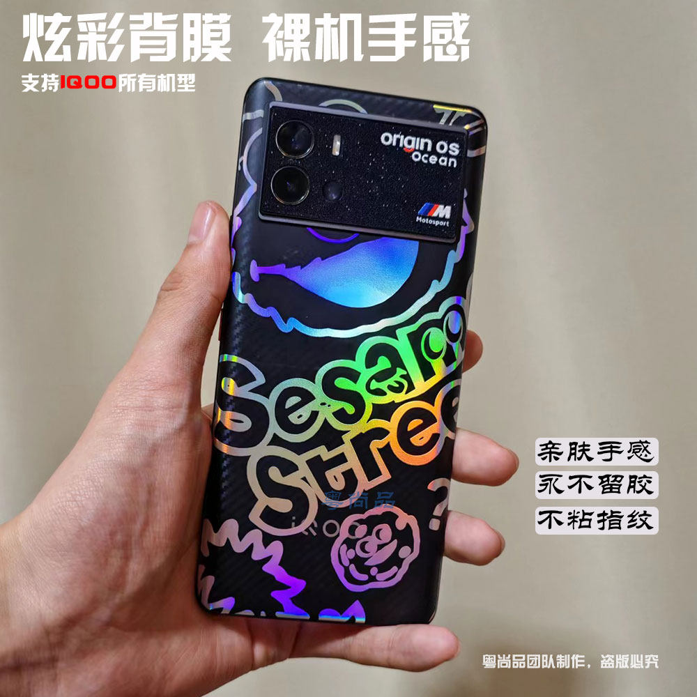 【炫彩背膜】适用于iQOO 15ultra手机背膜Neo11透明炫彩后膜 iqoo 13防刮水凝膜Z11turbo镜头膜