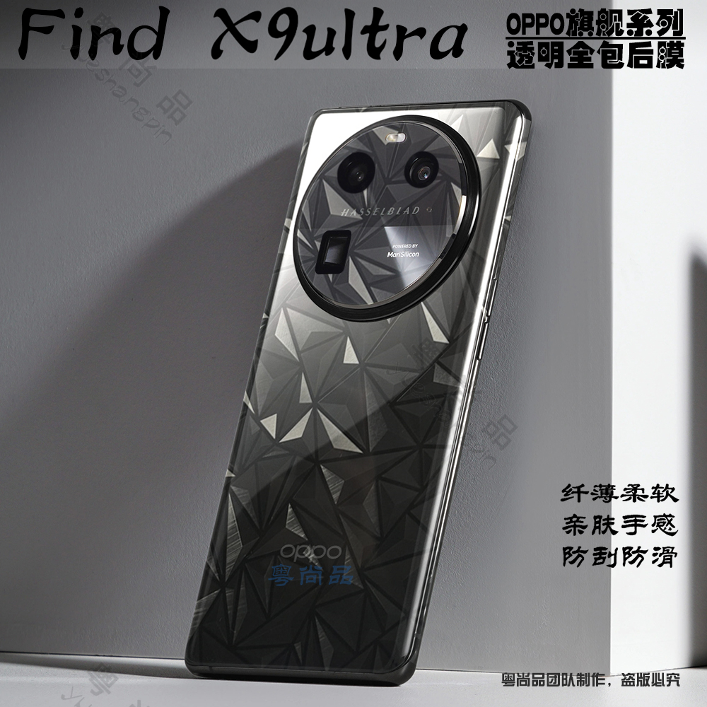 【全包背膜】适用于OPPO Find X9镭射透明后膜Reno15pro手机背膜防刮水凝膜