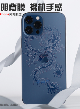 【新品】适用于苹果17promax透明浮雕后膜iphone15Pro手机背膜13防刮水凝膜iphone12背膜