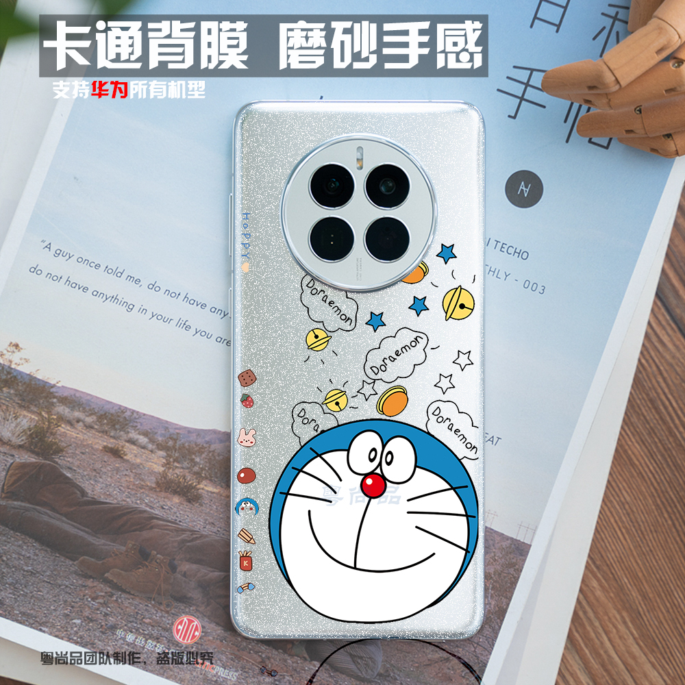 【新品】适用于华为Mate70pro半透明磨砂后膜Pura80Pro手机背膜nova14Pro卡通保护膜