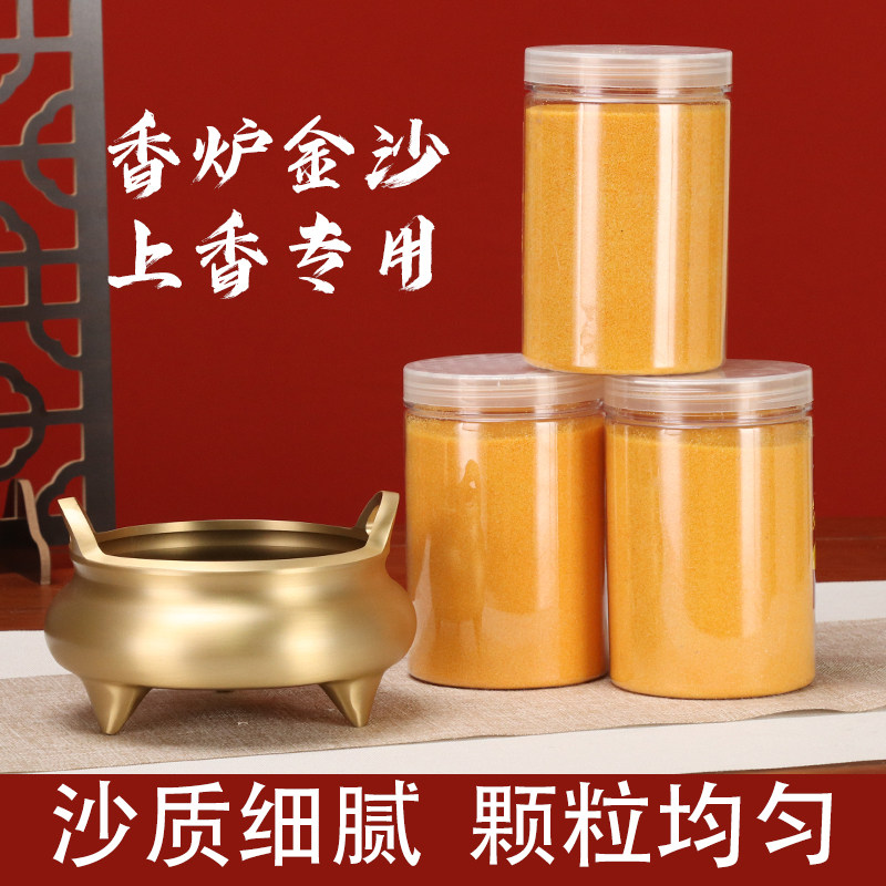 双猴香炉砂供奉金沙香炉灰专用沙