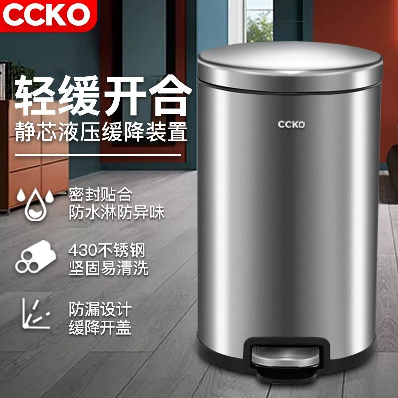 CCKO不锈钢垃圾桶家用客厅圆形脚踏卫生间厕所厨房脚踩带盖轻奢风图片