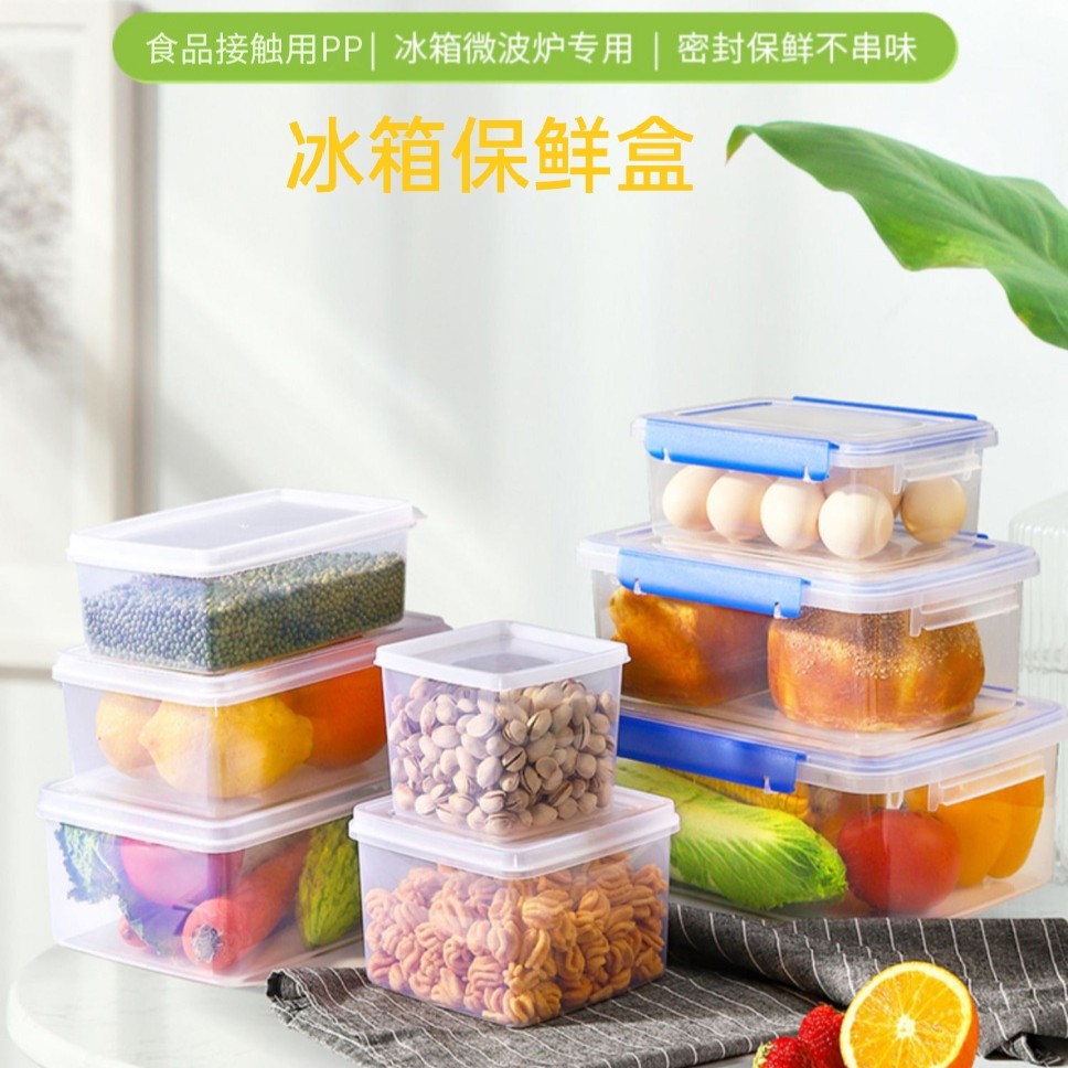 防水长方形保鲜盒透明食品级塑料盒子可微波炉冰箱专用冷藏密封盒