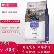 畅享优品万寿菊泪痕泰迪贵宾狗狗粮1