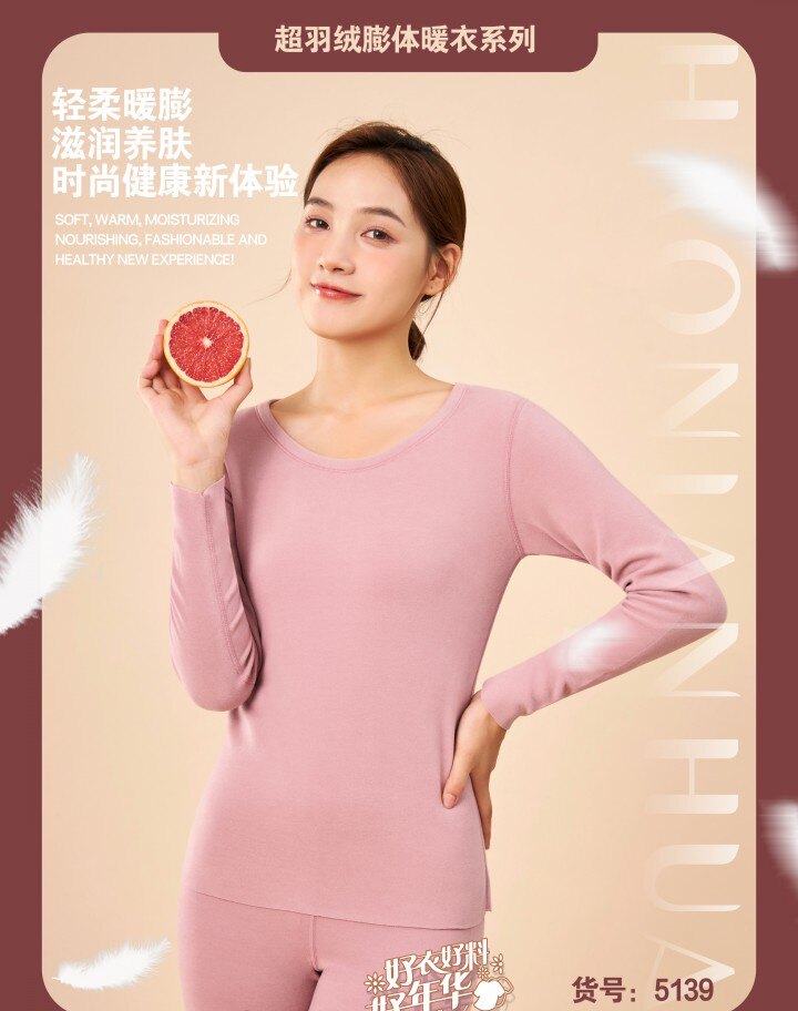 好年华秋冬女士秋冬羽绒蛋白膨体发热保暖内衣秋衣秋裤套装5139