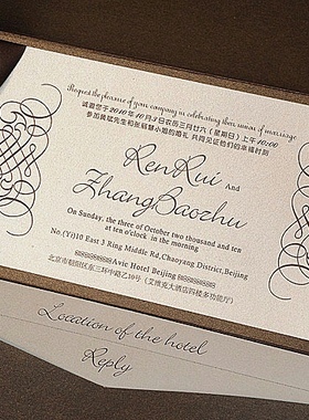 结婚喜帖婚礼请柬定制高级端请帖商务邀请函升乔迁婚宴晚会议打印