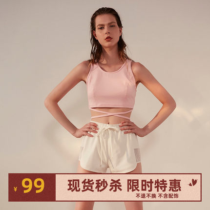 SyncChic星奢istyni/FIT春夏松紧带网纱拼接运动休闲短裤女