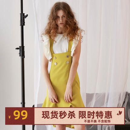 换季折扣 SyncChic星奢istyni夏季新款 前短后长高腰背带裙