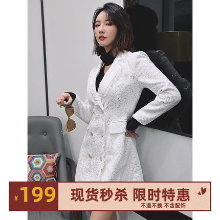 换季折扣SyncChic星奢istyni 白色亮片气质长袖西装外套连衣裙女