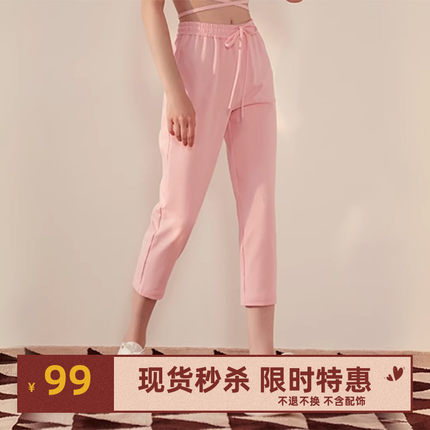 SyncChic星奢istyni/FIT春夏修身运动松紧绑带窄脚九分裤女