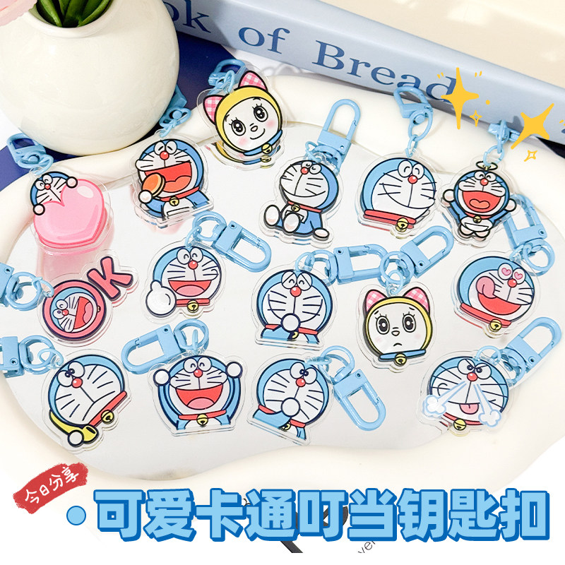 卡通可爱机器猫钥匙扣挂件学生书包挂饰配件情侣礼物学生奖品批发