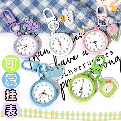 可爱卡通迷你钥匙扣挂表