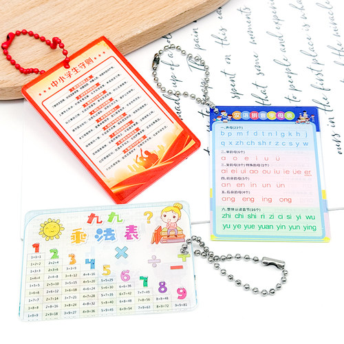 认读音节一年级助学好物