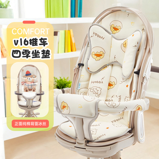 宝宝好V16四季坐垫遛娃神器推车秋冬加厚透气保暖棉垫定型枕通用