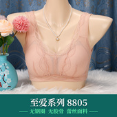 身态内衣石墨烯文胸无钢圈无胶骨全罩杯聚拢V领蕾丝至爱系列8805