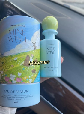 黄仁俊同款泰国本土Janua香水小众珍雅香体喷雾minewish包邮