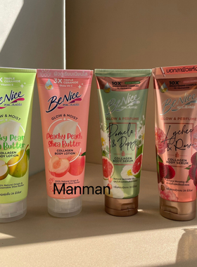 泰国Benice留香持久身体乳亮白保湿滋润水果香身体护理精华烟酰胺