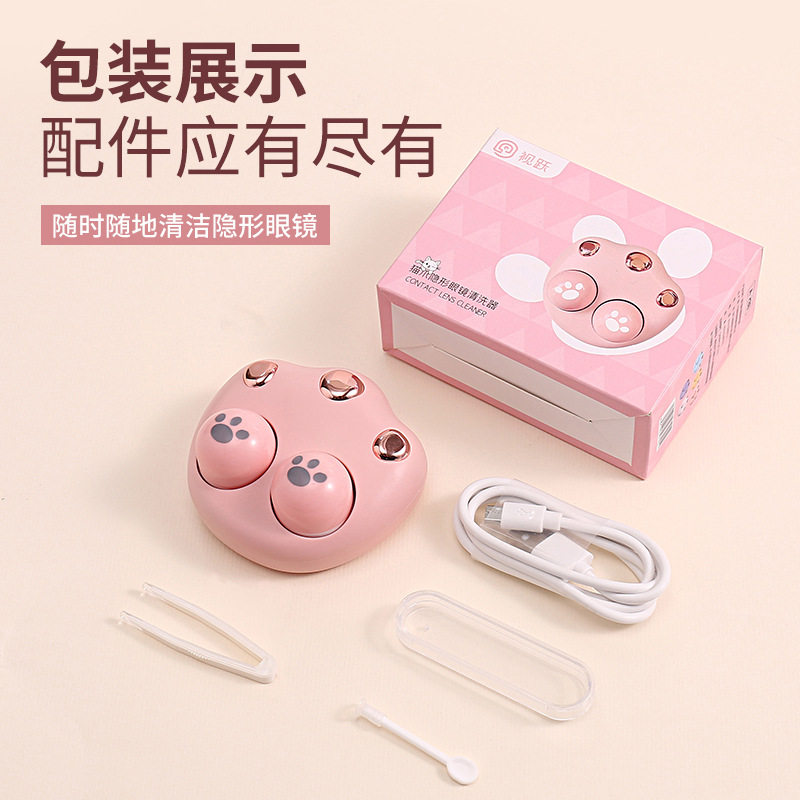 隐形眼镜超声波自动清洗器图片