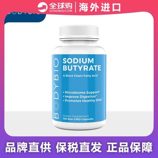 bodybio丁酸钠盐盐其他膳食营养补充剂男女通用瓶成人胶囊见说明