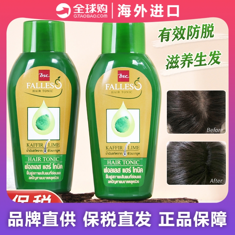 【保税直发】泰国BSC FALLES生发水防脱发头皮营养液无硅油90ml