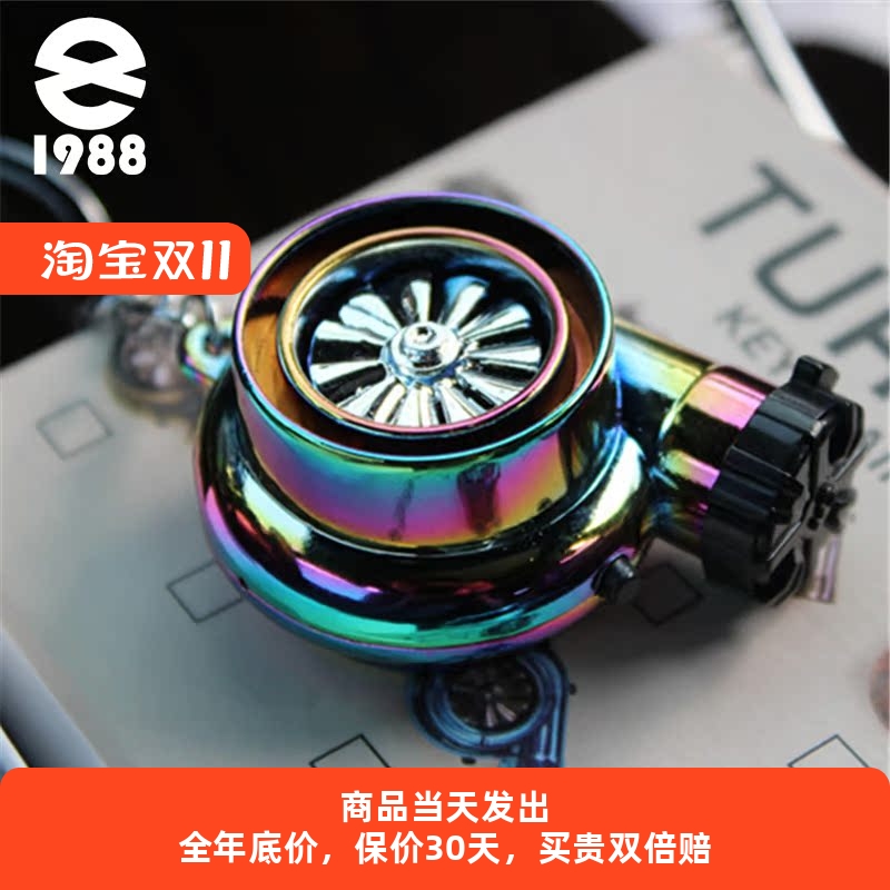 汽车涡轮增压风机点烟器创意个性网红跨境充电点烟器钥匙扣挂件
