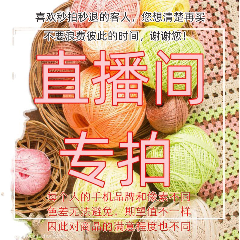 直播毛线羊绒羊毛马海毛宝宝线棉线牌手编纯工线各种美线