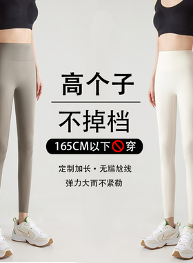 180冬季加绒加厚裤子女加长款高个子2025新款外穿特别瑜伽裤贴身