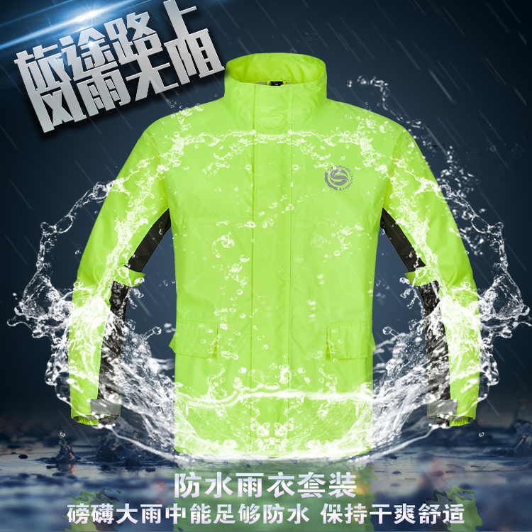星空骑士/SFK摩托车雨衣套装电动车多功能骑行防水分体雨衣802