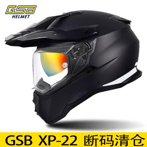 GSB全盔越野四季机车摩托车大码