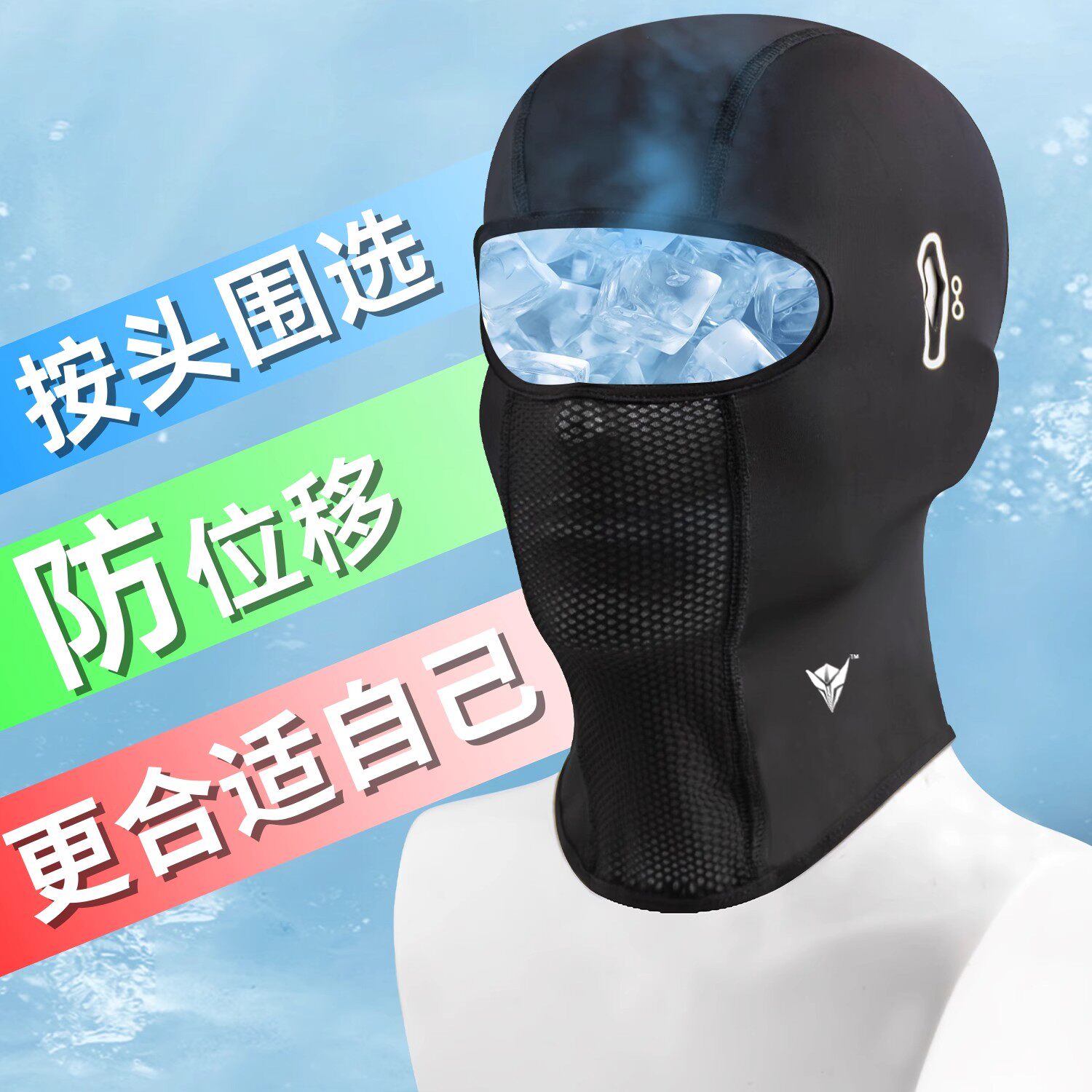 夏季头套男摩托车头盔黑色冰感透气速干骑行面罩冰丝防晒冰丝