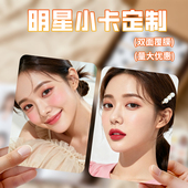 自印小卡定制打印卡牌糖双面映印刷卡片卡纸磨砂店铺优卡怡明星