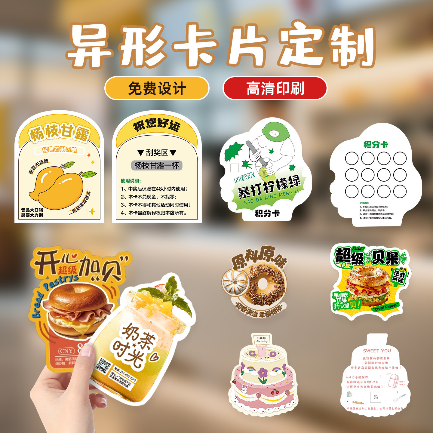 异形卡片定制外卖奶茶贺卡婚礼吊牌镂空宣传硬卡纸板卡纸打印定做
