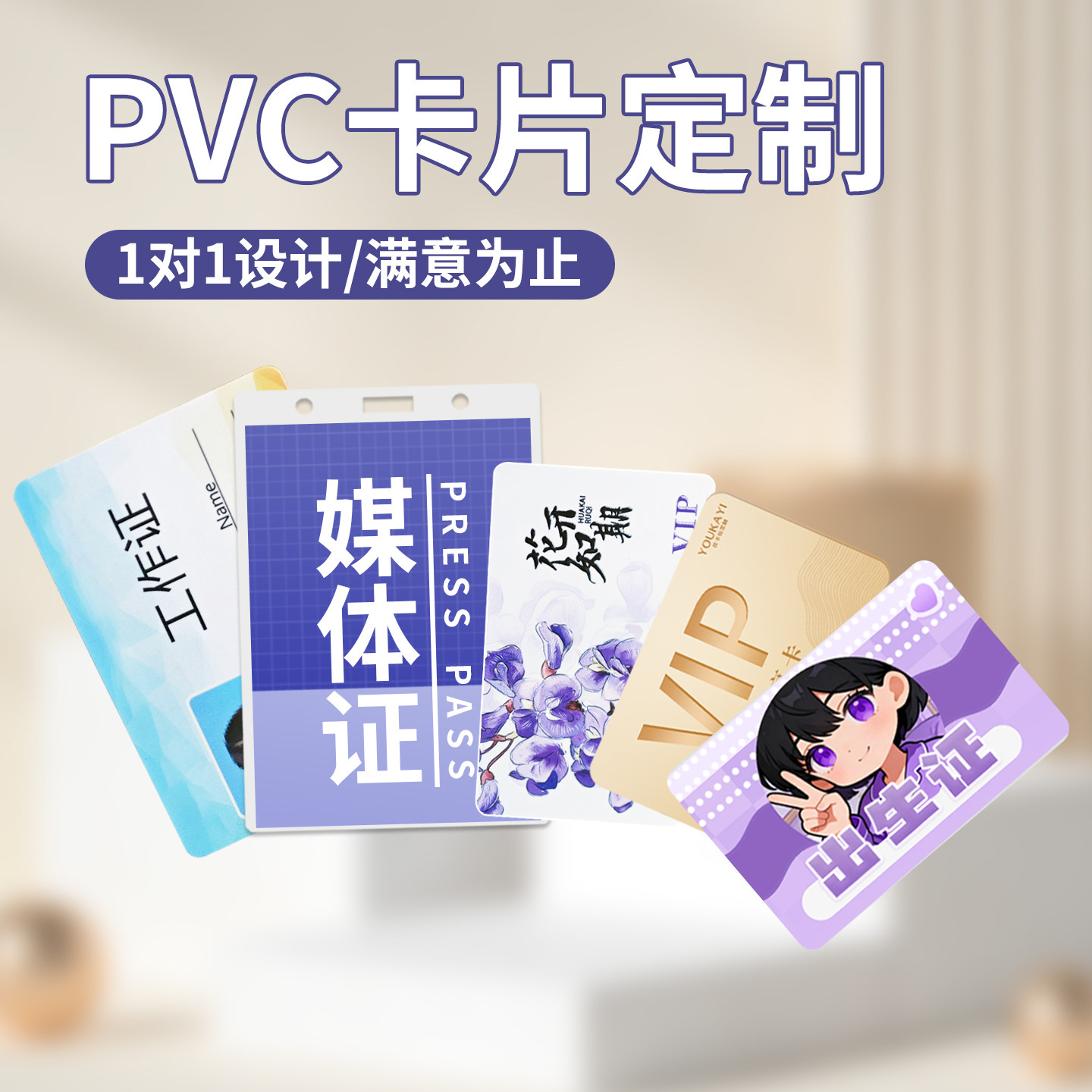 pvc卡片定制防水工牌名片高档工作证会员卡嘉宾展会胸牌吊牌