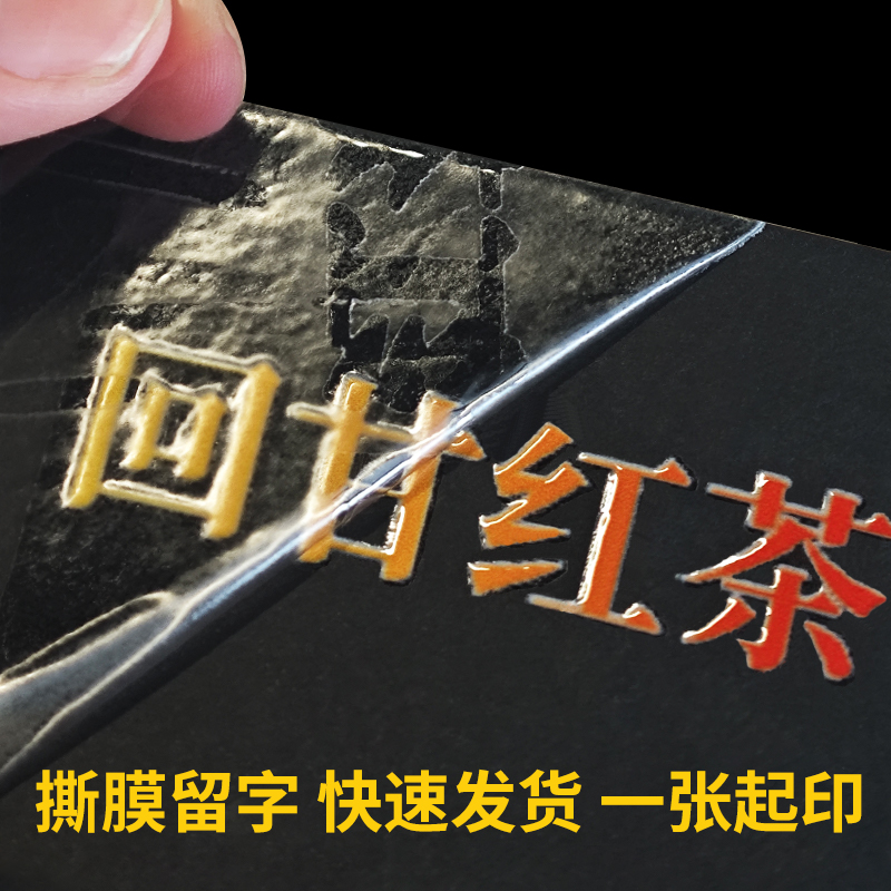 水晶标贴定制金属贴防水不干胶