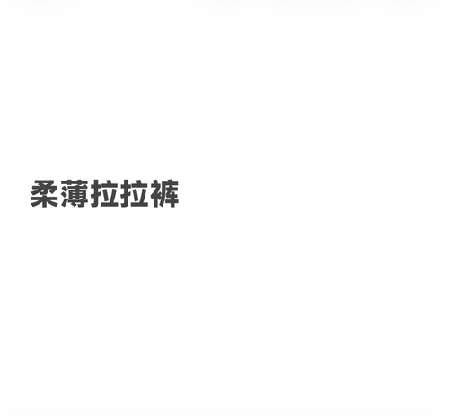 阿贝阿妈拉拉裤柔薄瞬吸透气