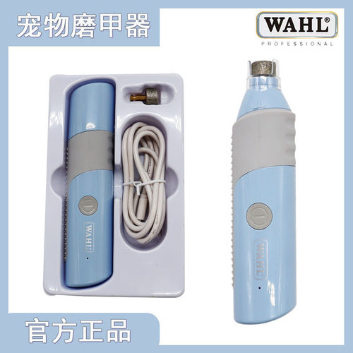 wahl华尔宠物磨甲器电动打磨狗狗猫咪指甲美容用品usb充电式 8010