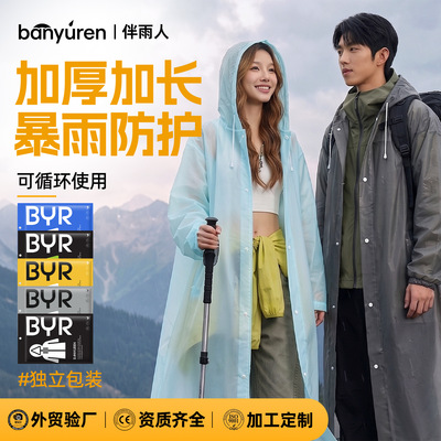 成人雨衣非一次性一体式全身防暴雨户外徒步登山便携加厚雨披批发