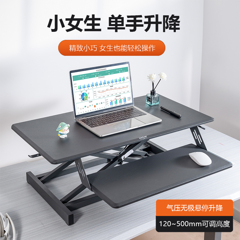 红冕电脑升降桌增高架