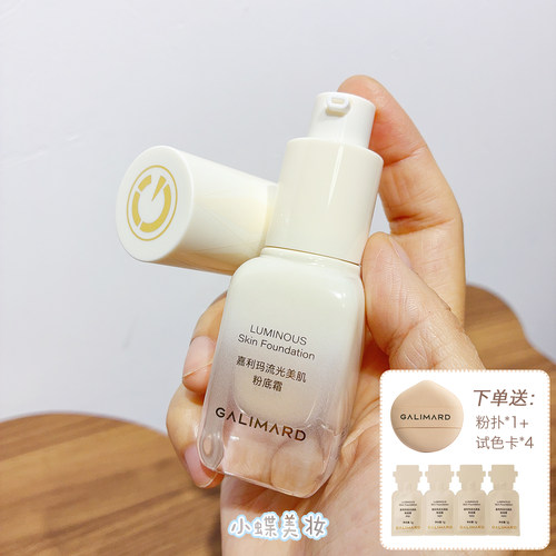 嘉利玛乳霜质地遮瑕持久粉底霜