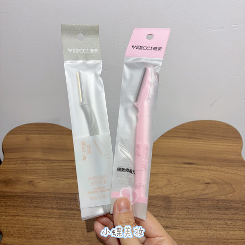 VEECCI唯姿女用锋利顺滑修眉刀