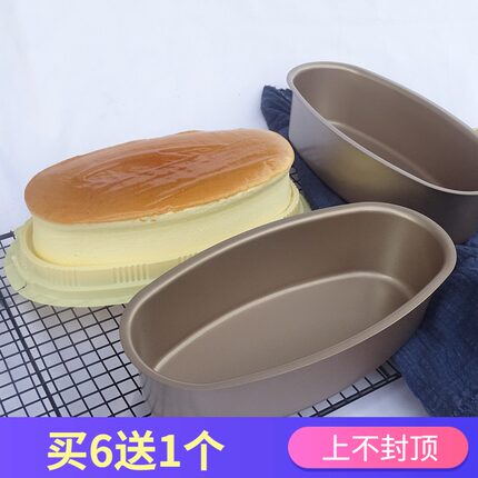 轻乳酪蛋糕模具芝士酸奶蛋糕慕斯磅蛋糕椭圆形面包固底不粘工具