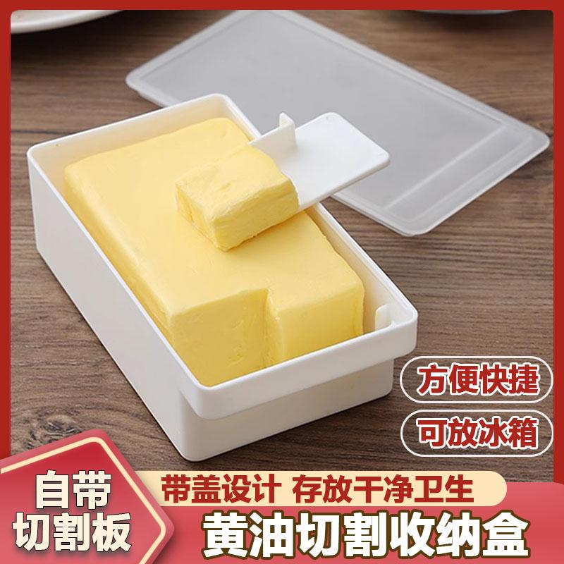 带盖黄油切割收纳盒日式储存盒冰箱芝士收纳奶酪牛油切块器保鲜盒