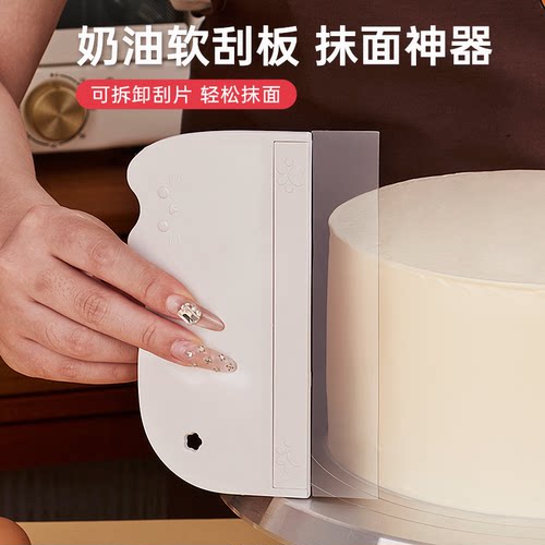可拆卸奶油塑料软刮板