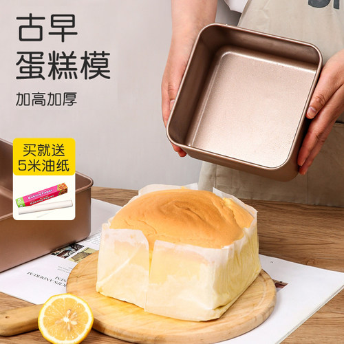 加高正方形固底水浴不粘古早模具
